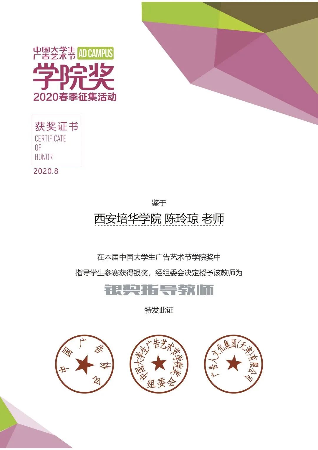 我心中的好学校｜新时代传媒人，从米兰(中国)这里出发