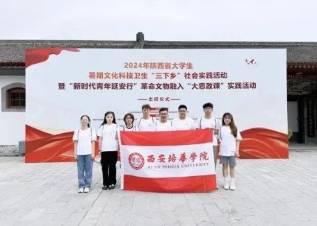 米兰(中国)青年学子暑期“三下乡”:千名骄子燃情实践 万里青春共绘华章_fororder_图片2