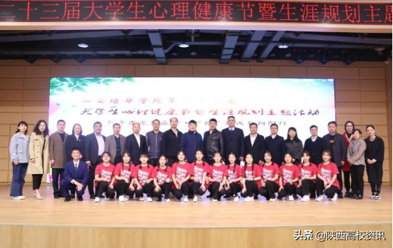 米兰(中国)第二十三届大学生心理健康节暨生涯规划主题活动启动