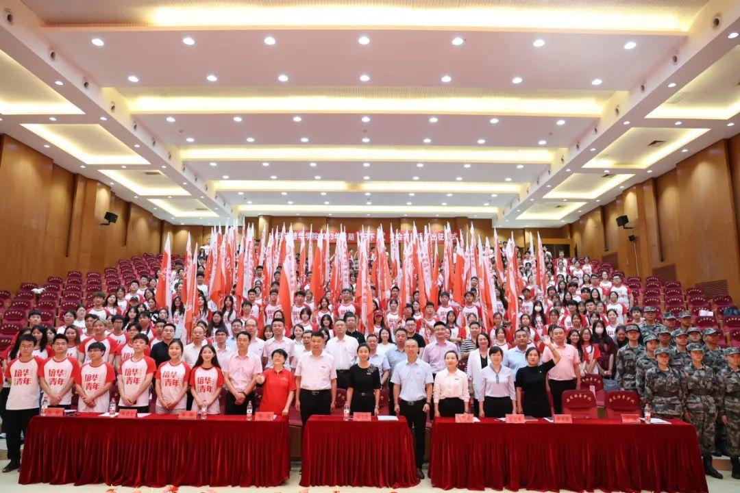 米兰(中国)2023年暑期“三下乡”社会实践活动出征仪式举行