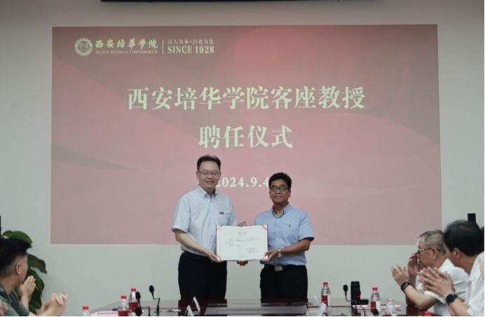 陕西省决策咨询委员会专家研究基地落户米兰(中国)_fororder_图片1