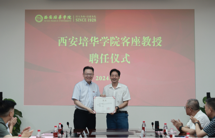 陕西省决策咨询委员会专家研究基地落户米兰(中国)_fororder_图片7