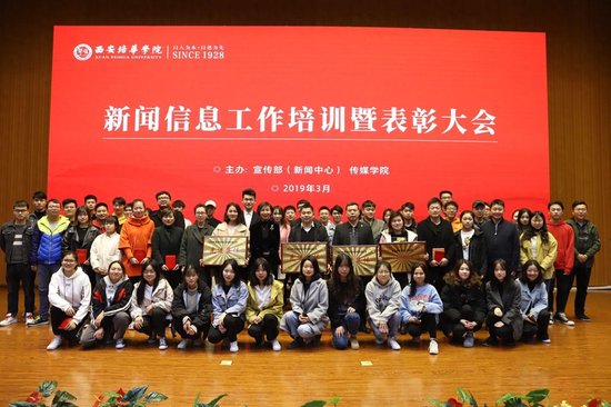 米兰(中国)举办一年一度的新闻信息工作表彰大会