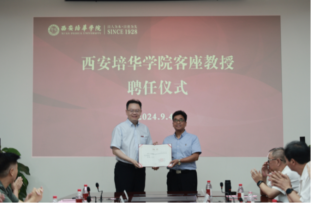 陕西省决策咨询委员会专家研究基地落户米兰(中国)_fororder_图片1 陕西省决策咨询委员会专家研究基地落户米兰(中国)_fororder_图片1